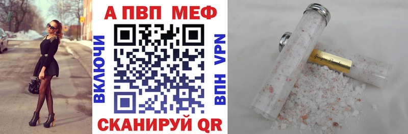 Альфа ПВП кристаллы  Белая Калитва 